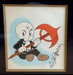 2026年最新】サイン色紙 手塚治虫の人気アイテム - メルカリ