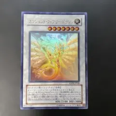 2026年最新】遊戯王 エンシェント フェアリー ホロの人気アイテム