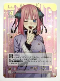 2026年最新】中野二乃sspの人気アイテム - メルカリ