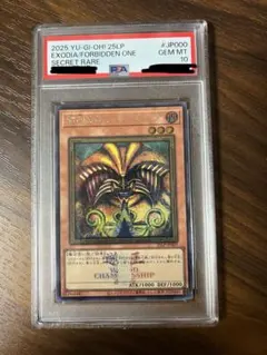 2026年最新】エクゾディア 復刻 psa10の人気アイテム - メルカリ