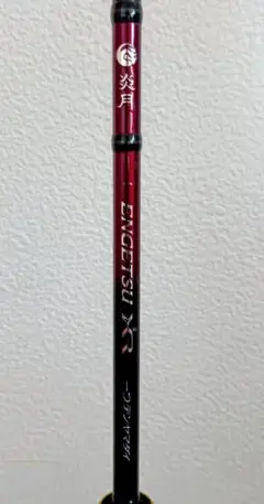 2026年最新】炎月xr一つテンヤの人気アイテム - メルカリ