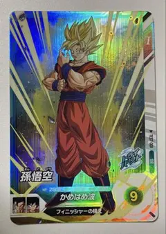 2026年最新】ロケテ 悟空の人気アイテム - メルカリ