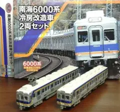 2026年最新】鉄コレ 南海6000系の人気アイテム - メルカリ