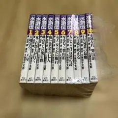 2026年最新】水滸伝 全巻の人気アイテム - メルカリ