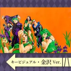 2026年最新】ジョジョ 複製原画 長崎の人気アイテム - メルカリ