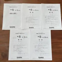 2025年度最新】サピックス 6年 算数 基礎力トレーニング12冊フルセット