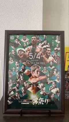 2026年最新】鈴木千裕 ポスターの人気アイテム - メルカリ