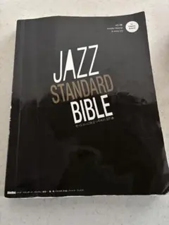 2026年最新】ジャズ 黒本の人気アイテム - メルカリ