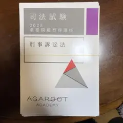2026年最新】重要問題習得講座の人気アイテム - メルカリ