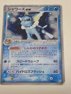 シャワーズex ホロンの研究塔ハーフデッキ1/2水EX 003/015 - メルカリ