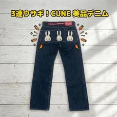 2026年最新】Cune デニムの人気アイテム - メルカリ