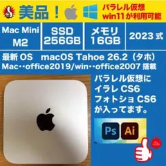 2026年最新】mac mini m2 16g 256gbの人気アイテム - メルカリ