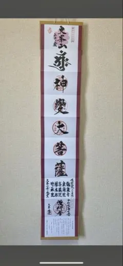 2026年最新】大峯山寺の人気アイテム - メルカリ