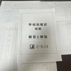 2026年最新】筑駒の人気アイテム - メルカリ