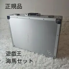 2026年最新】海馬セット アタッシュケースの人気アイテム - メルカリ