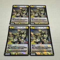 2026年最新】光鎧龍ホーリー・グレイスの人気アイテム - メルカリ