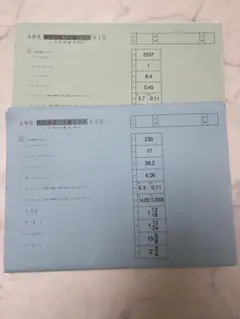 2026年最新】サピックス6年算数の人気アイテム - メルカリ