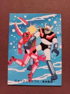 2026年最新】マジンガーZカードの人気アイテム - メルカリ