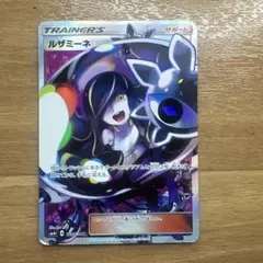 2026年最新】ルザミーネ sr sm4+の人気アイテム - メルカリ