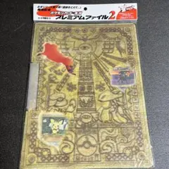 2026年最新】ポケモンカードneo プレミアムファイル2の人気アイテム