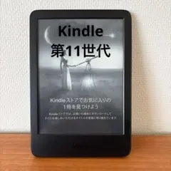 2026年最新】kindle 11世代 16gbの人気アイテム - メルカリ