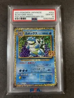 2026年最新】カメックス ur psa10の人気アイテム - メルカリ