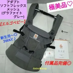 2026年最新】エルゴオムニブリーズグラファイトグレーの人気アイテム