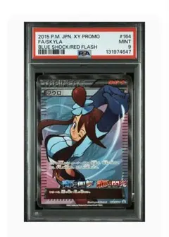 2026年最新】フウロ sr psa10 xyの人気アイテム - メルカリ