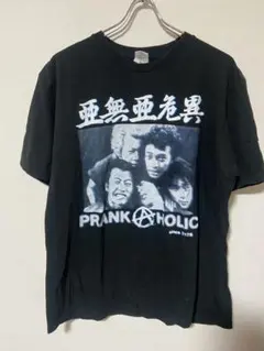 2026年最新】亜無亜危異の人気アイテム - メルカリ