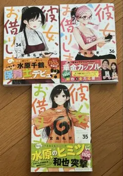 2026年最新】彼女お借りします 初版の人気アイテム - メルカリ