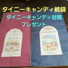 2026年最新】タイニーキャンディの人気アイテム - メルカリ