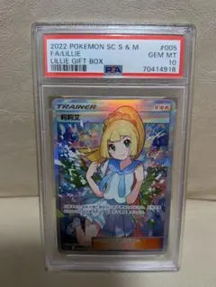 2026年最新】リーリエ 中国 セットの人気アイテム - メルカリ