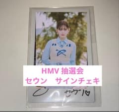 xikers Tsuki 直筆サイン入りメンバー別チェキ セウン