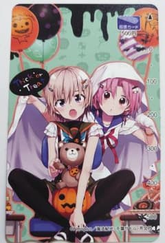 全額使用済 まんがタイムきららミラク 純粋欲求系リビどる 図書カード