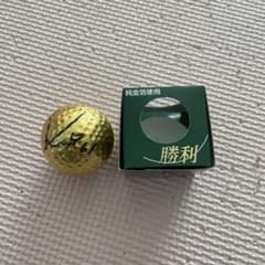 北田瑠衣プロサイン入りグッズセット