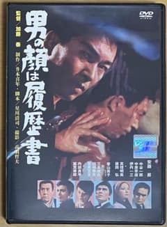 ☆中古ビデオ人間標的 1971 『新宿警察・復讐の論理より』 山崎努 香山美子