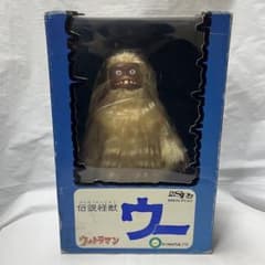 冬の怪奇シリーズ 神秘怪獣ウーの復活 ソフビ