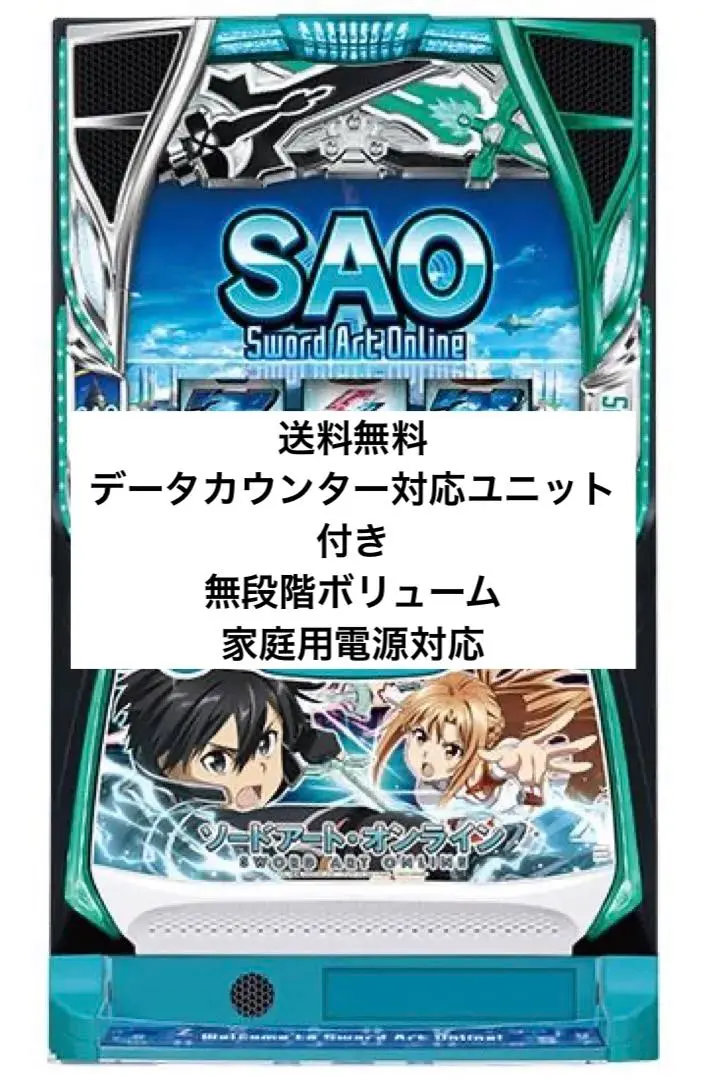 2026年最新】SAO スロットの人気アイテム - メルカリ