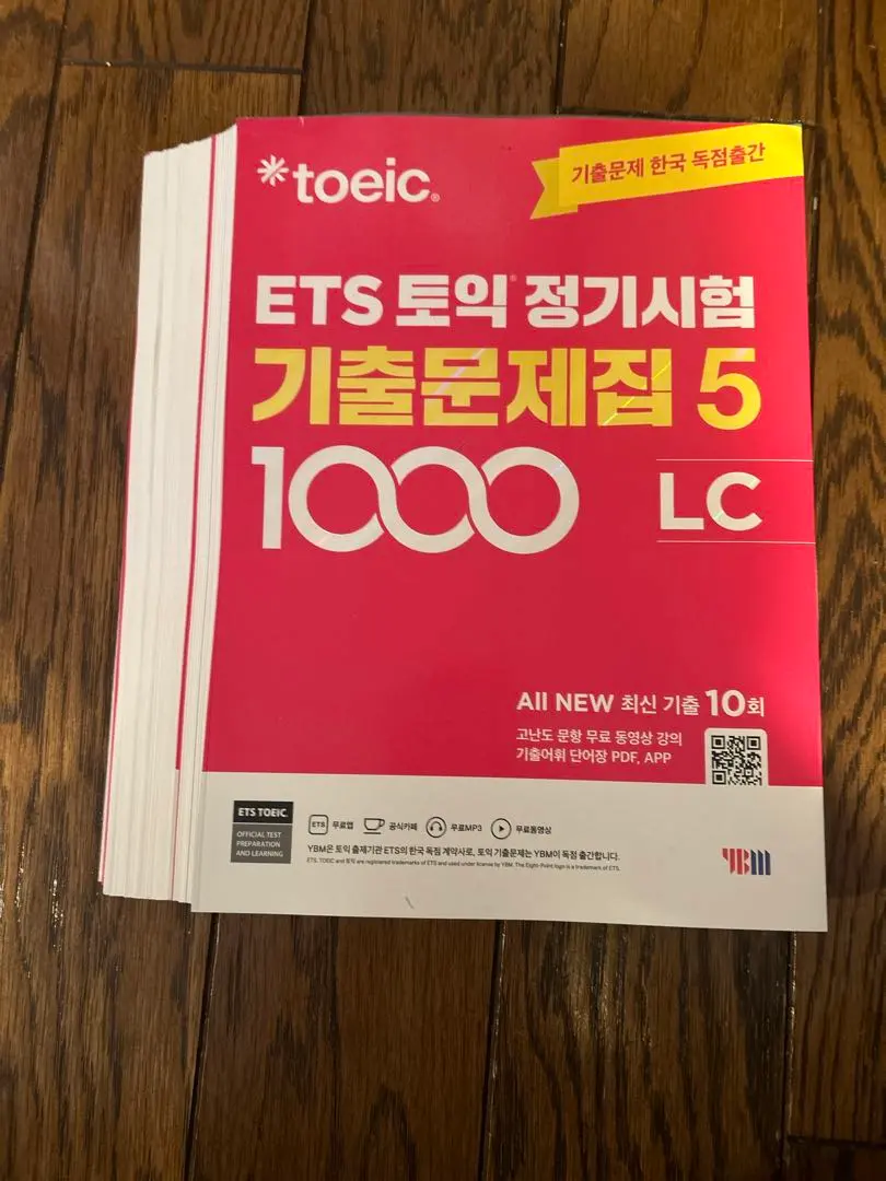 2026年最新】Ets toeic 定期試験既出問題集 1000の人気アイテム - メルカリ