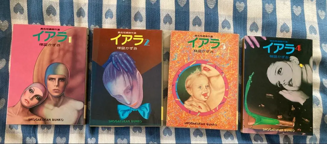 2026年最新】楳図かずお イアラの人気アイテム - メルカリ