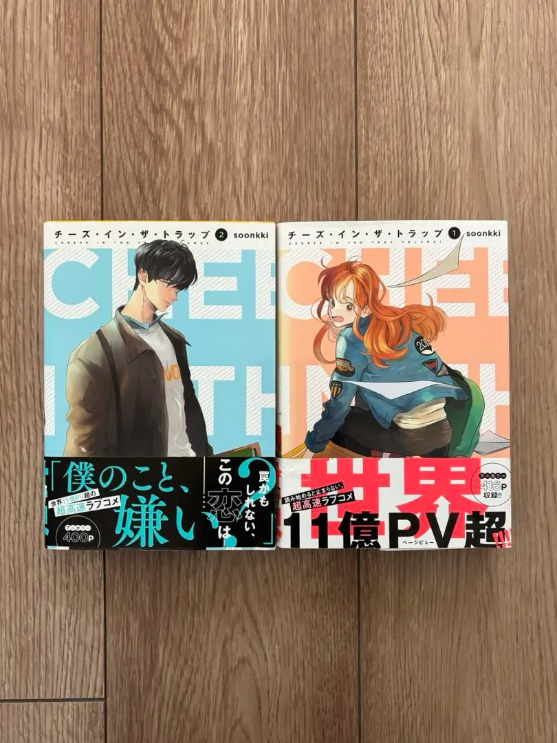 2026年最新】チーズインザトラップ 10巻の人気アイテム - メルカリ