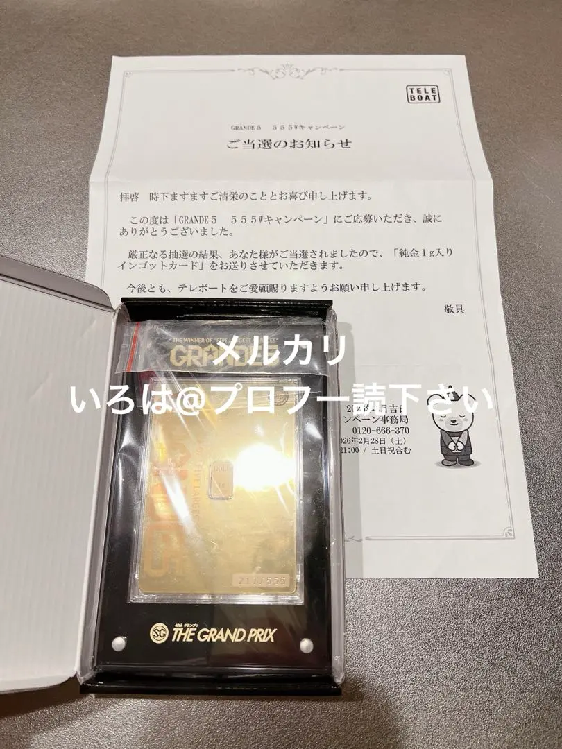 2026年最新】GRANDE5の人気アイテム - メルカリ