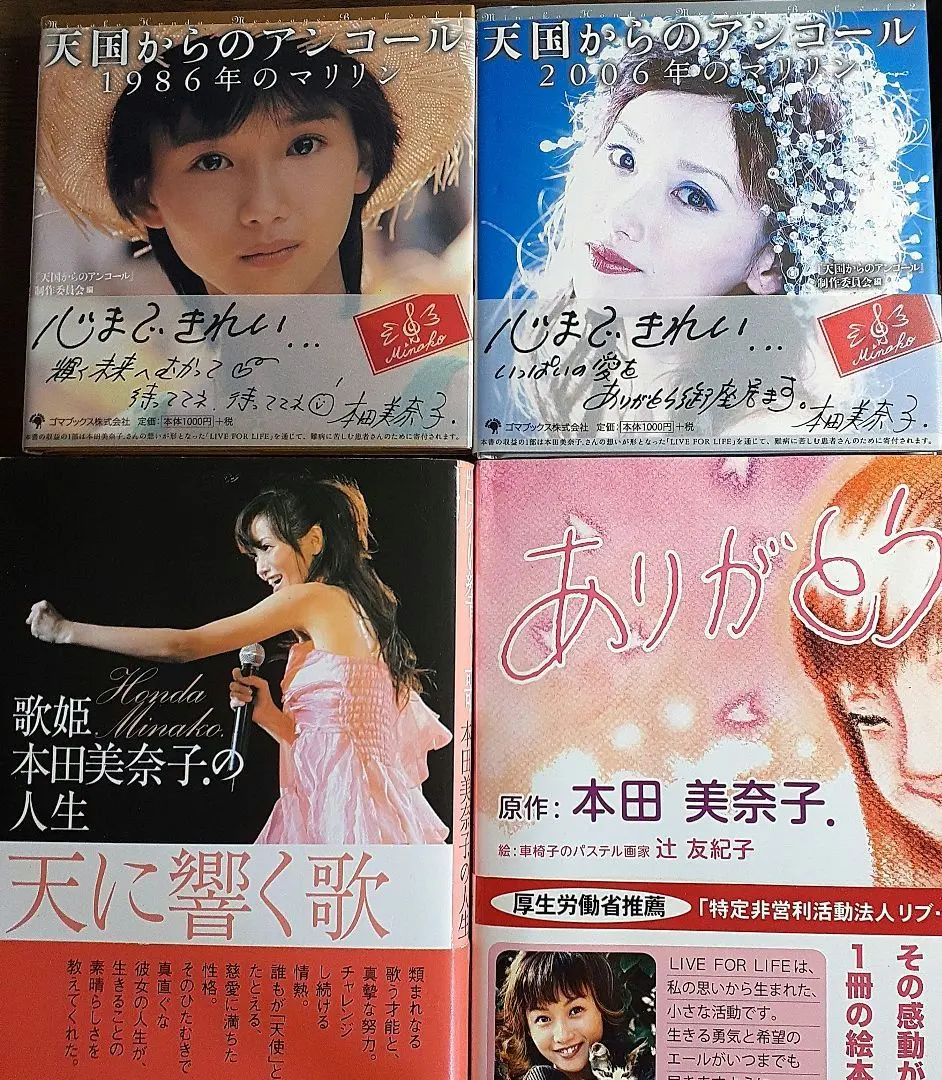 2026年最新】本田美奈子サインの人気アイテム - メルカリ