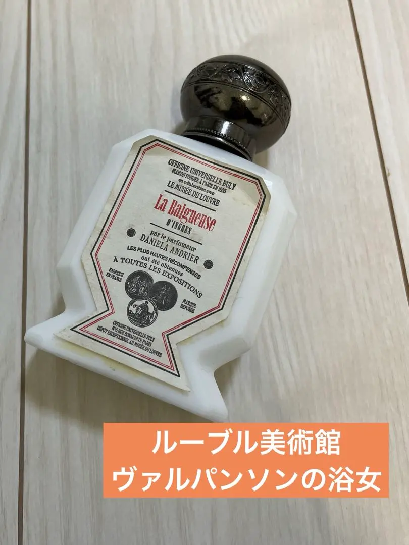 2026年最新】ヴァルパンソンの浴女 香水の人気アイテム - メルカリ
