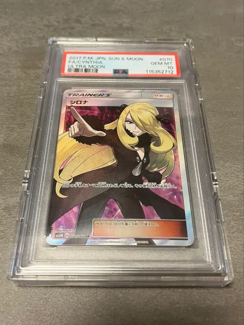 2026年最新】シロナ psa10 指差しの人気アイテム - メルカリ