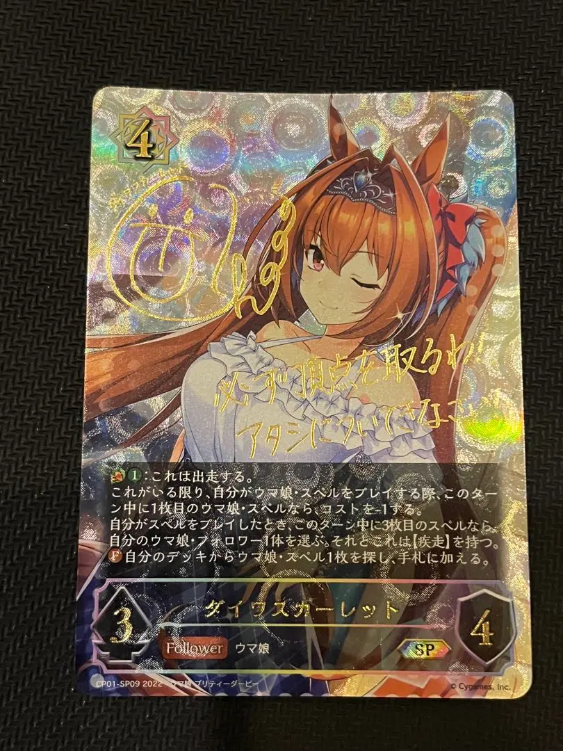 2026年最新】ウマ娘 ダイワスカーレット サインの人気アイテム - メルカリ