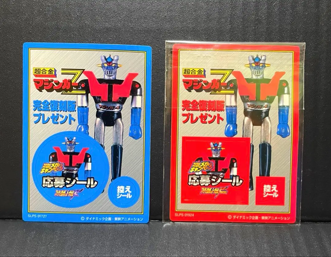 2026年最新】マジンガーz 超合金 復刻の人気アイテム - メルカリ
