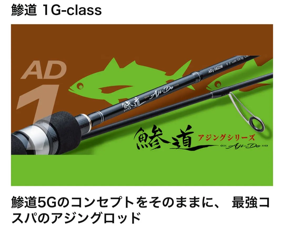 2026年最新】鯵道5g 582の人気アイテム - メルカリ