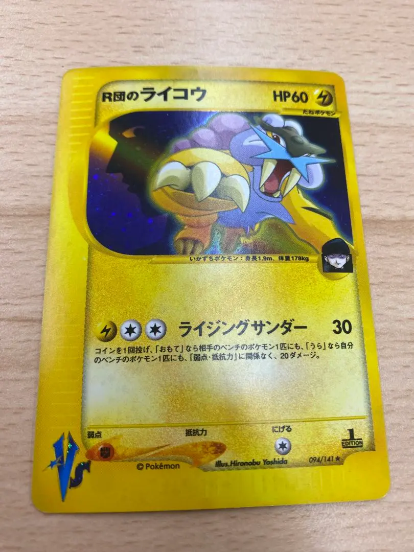 2026年最新】ライコウ eカードの人気アイテム - メルカリ