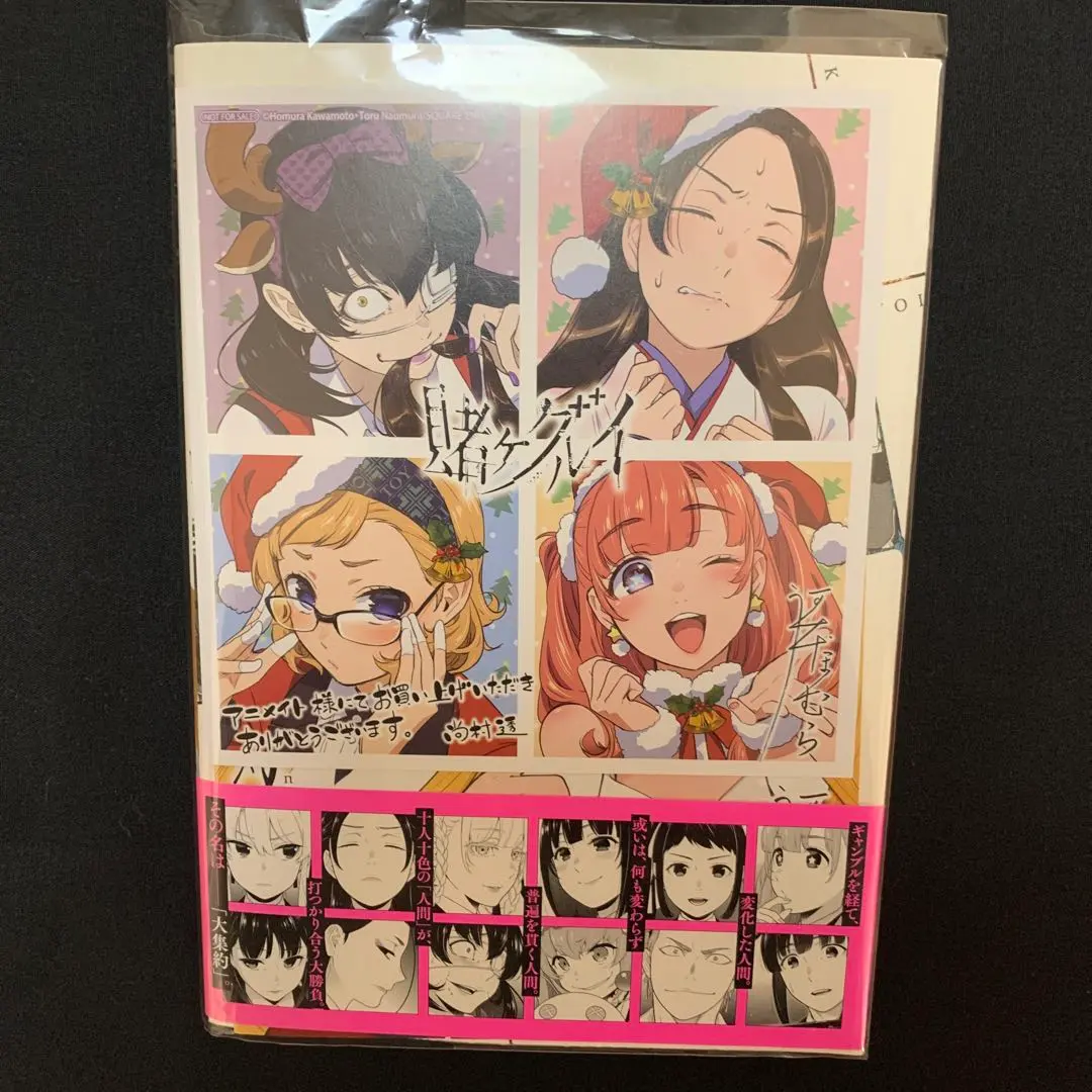 2026年最新】生志摩妄の人気アイテム - メルカリ